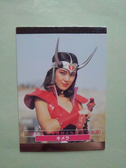 当時物!!科学戦隊ダイナマン 東映 ミニカード　ミニカード 未開封 当時物!!科学戦隊ダイナマン 東映 ミニカード ミニカード 未開封